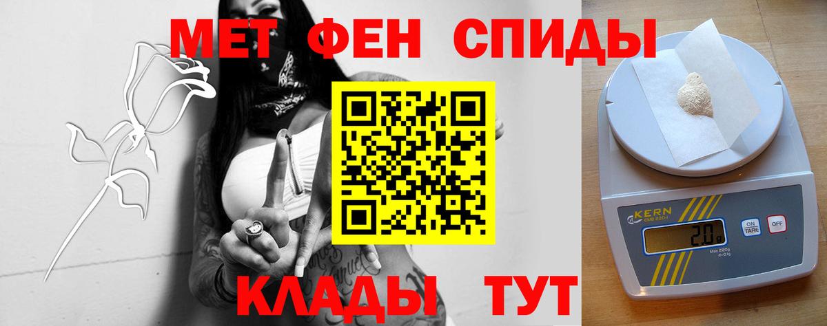 Светлоград  АМФЕТАМИН Розовый  Вход с VPN 