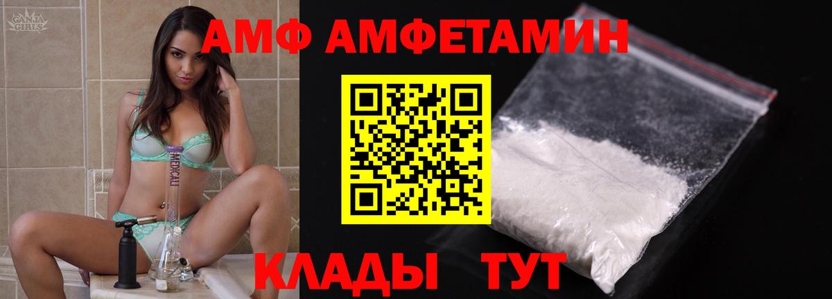 АМФ 97% Светлоград