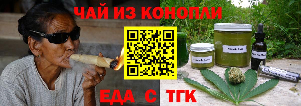 Cannafood конопля  Вход с VPN  Светлоград 