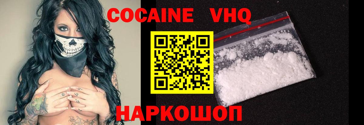 COCAIN 99% Светлоград