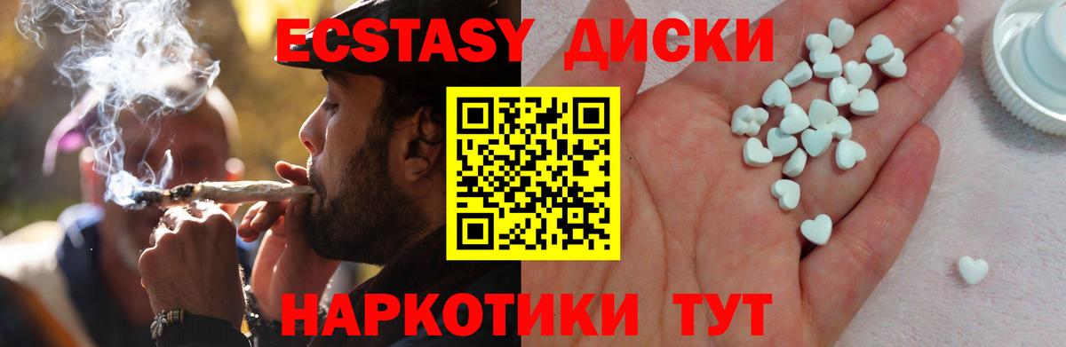 Ecstasy таблы Светлоград
