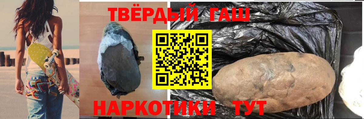 ГАШИШ VHQ  Гашиш индика сатива  Светлоград  ГАШИШ  Вход с VPN 