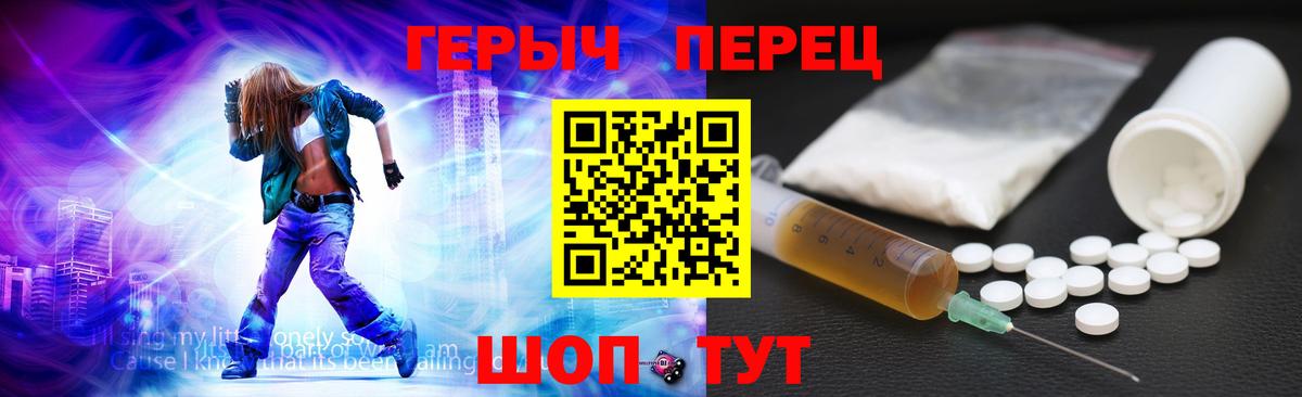 ГЕРОИН белый  Героин  Светлоград  Вход с VPN 