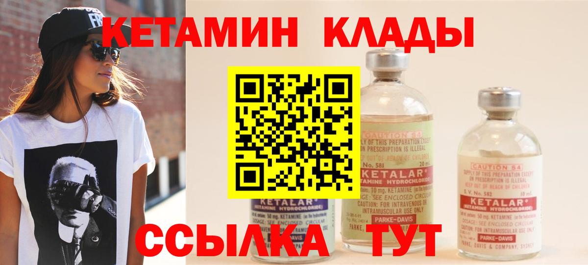 Светлоград  Кетамин ketamine  Кетамин ketamine  Вход с VPN 