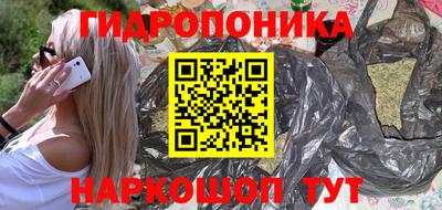гидропоника Волжский