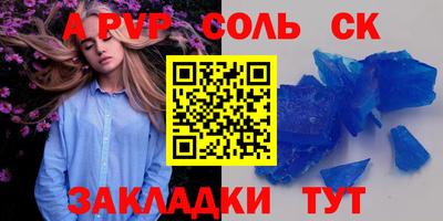 первитин Волжск