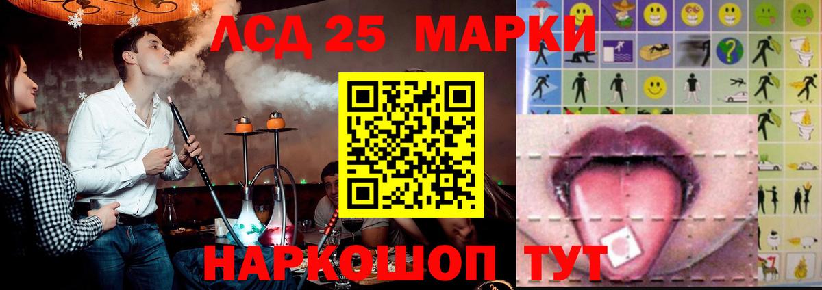 Светлоград  LSD-25 экстази ecstasy  LSD-25 экстази  Вход с VPN  ЛСД экстази ecstasy 