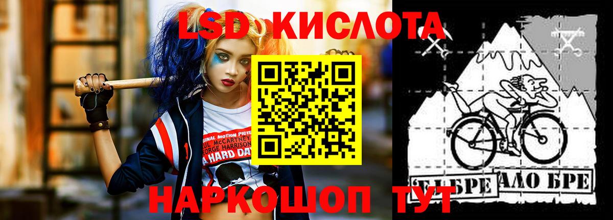 ЛСД экстази кислота Светлоград