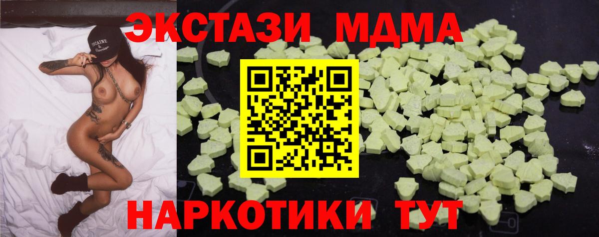 MDMA кристаллы Светлоград