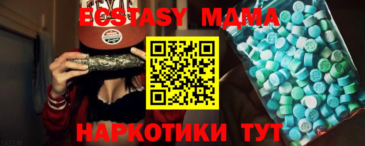 Светлоград  MDMA Molly  Вход с VPN  МДМА кристаллы 