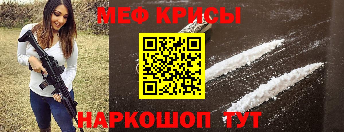 Мефедрон мука Светлоград