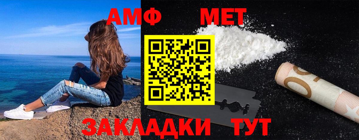Светлоград  Метамфетамин пудра  Вход с VPN 