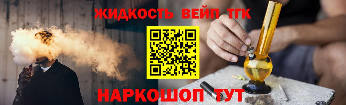 Дистиллят ТГК концентрат Светлоград